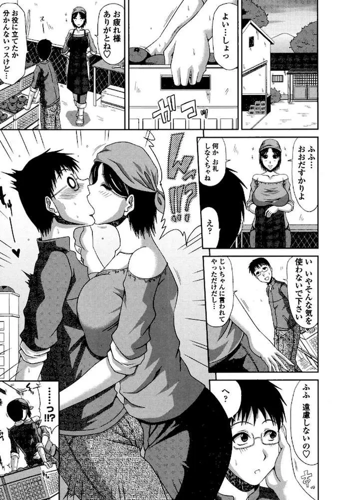 僕の山ノ上村孕ませ日記 - ページ06