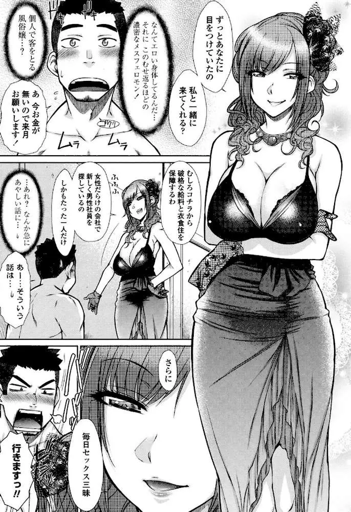こちら女子社員専用性処理課 - ページ04