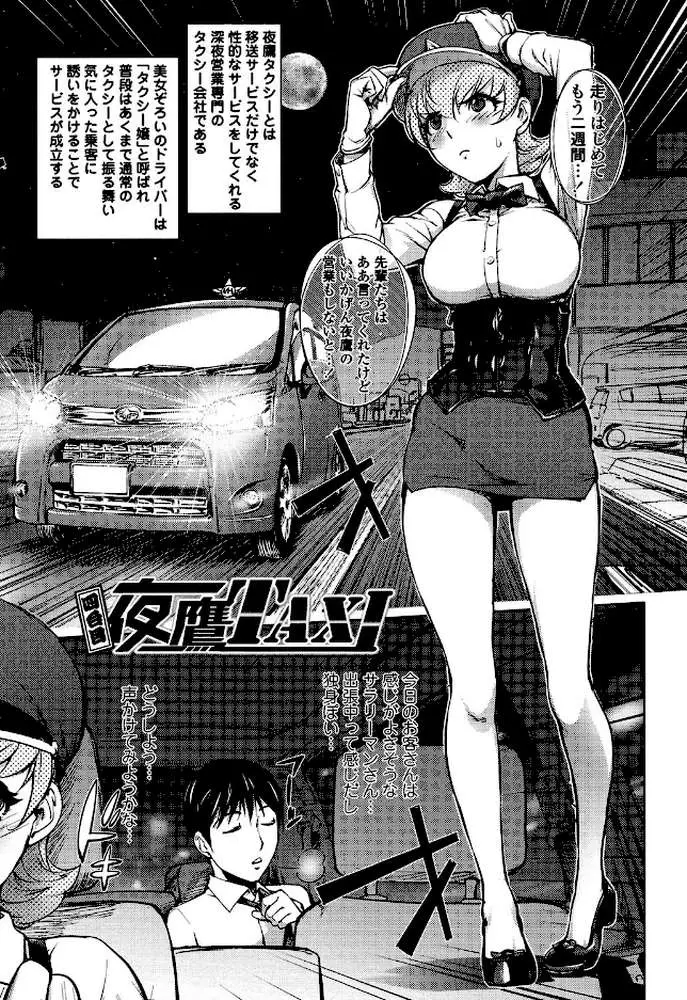 よりどりビッチ - ページ03