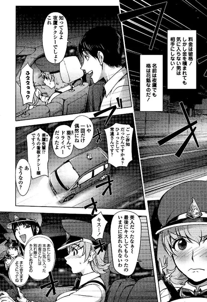 よりどりビッチ - ページ04