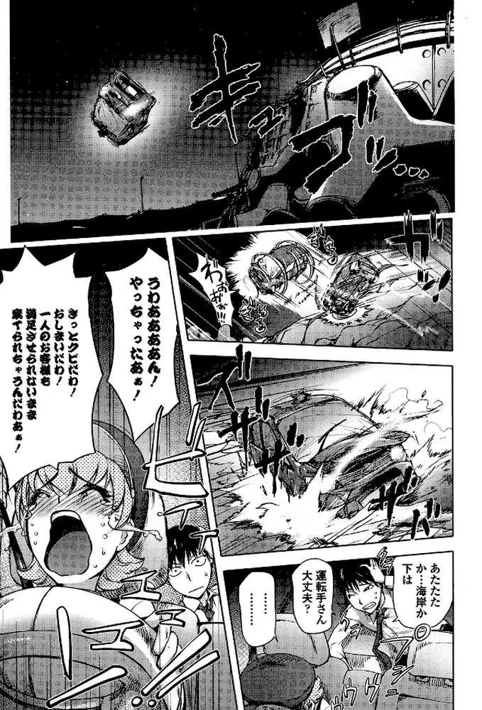 よりどりビッチ - ページ06