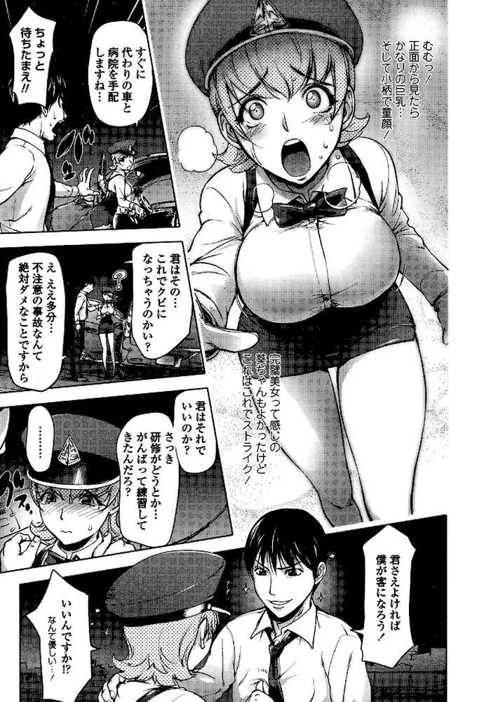 よりどりビッチ - ページ08