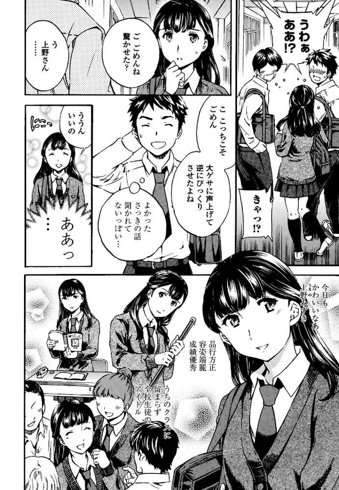 Yummy! - ページ03