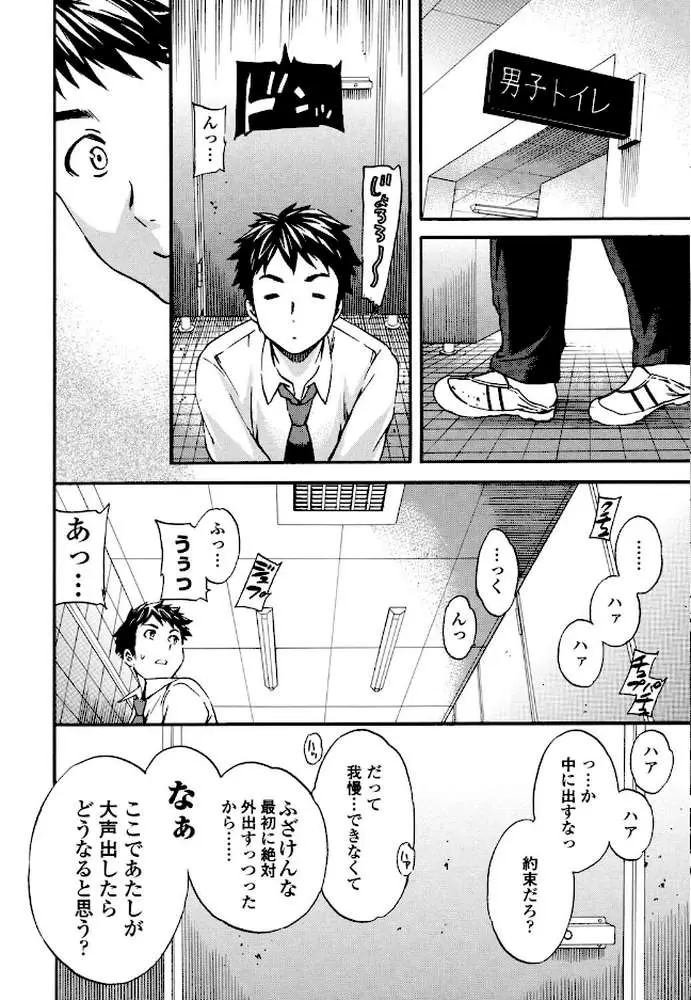 Yummy! - ページ05