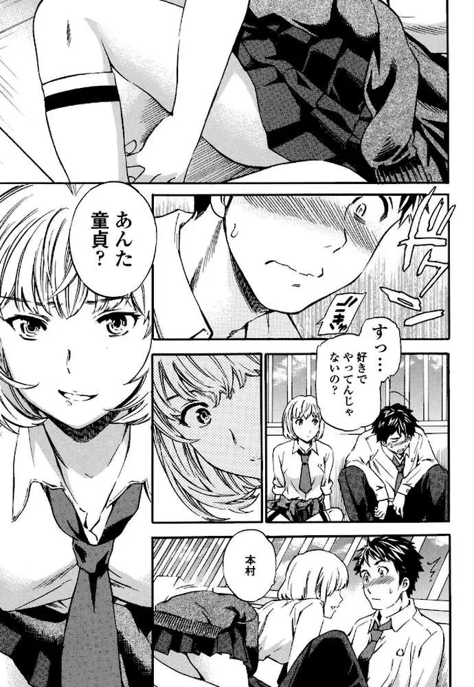 Yummy! - ページ07