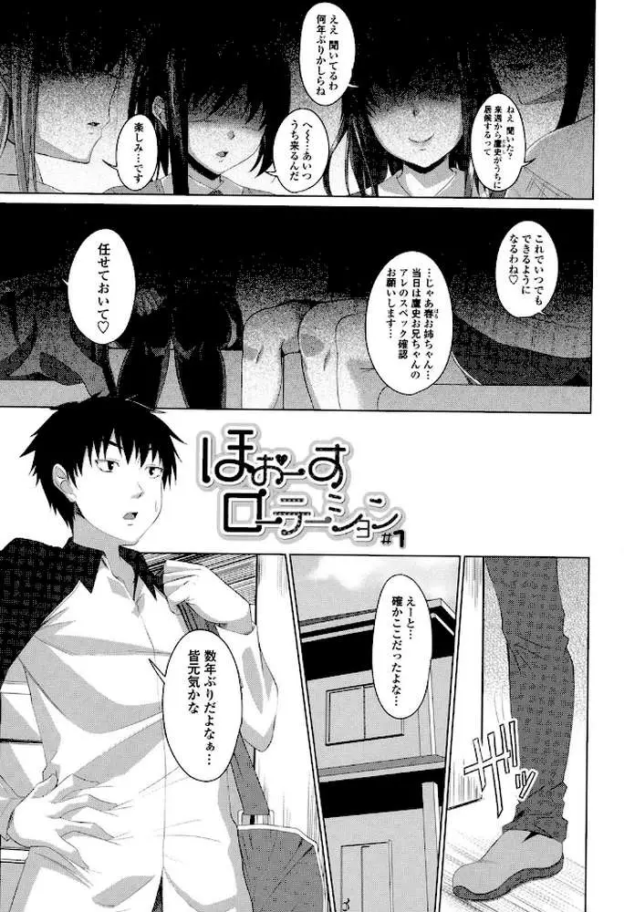 恋膣穴-コイアナ- - ページ02