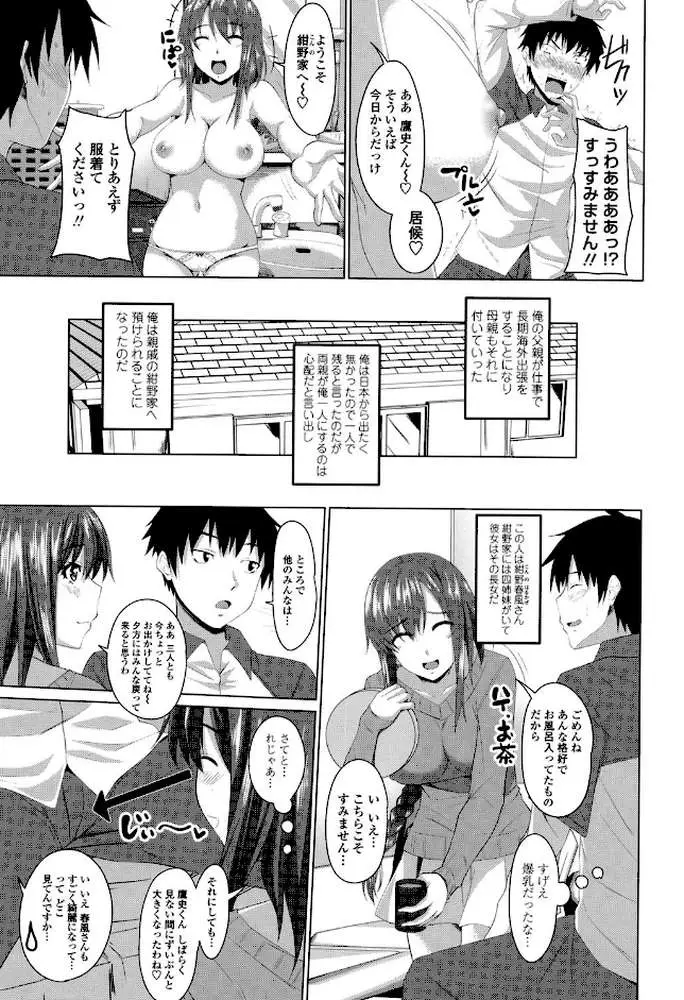 恋膣穴-コイアナ- - ページ04
