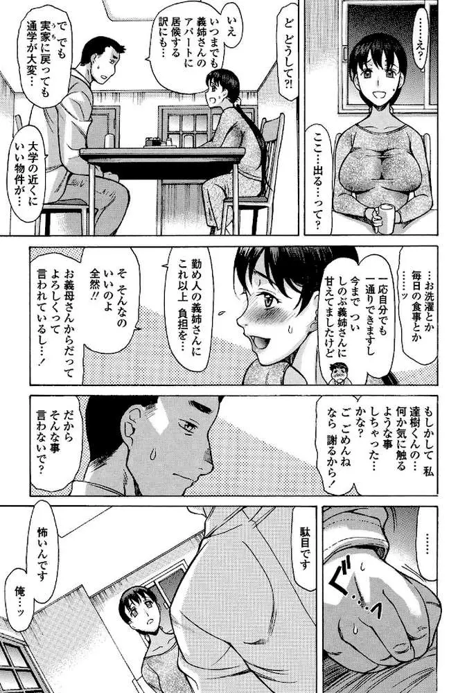 やさしくおかして - ページ04