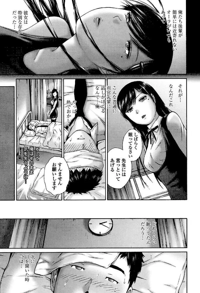 桃尻女学生性春白書 - ページ05