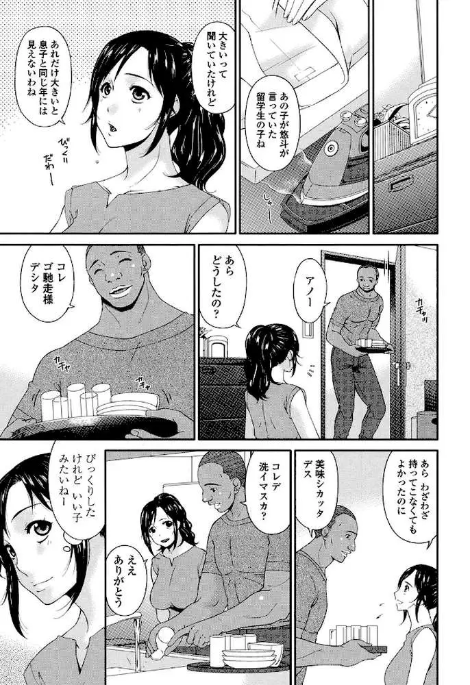 孕母(YOUBO) - ページ04