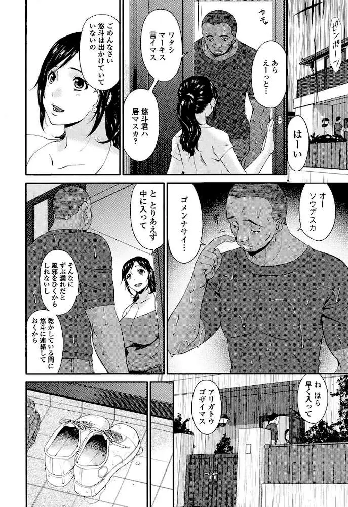 孕母(YOUBO) - ページ05