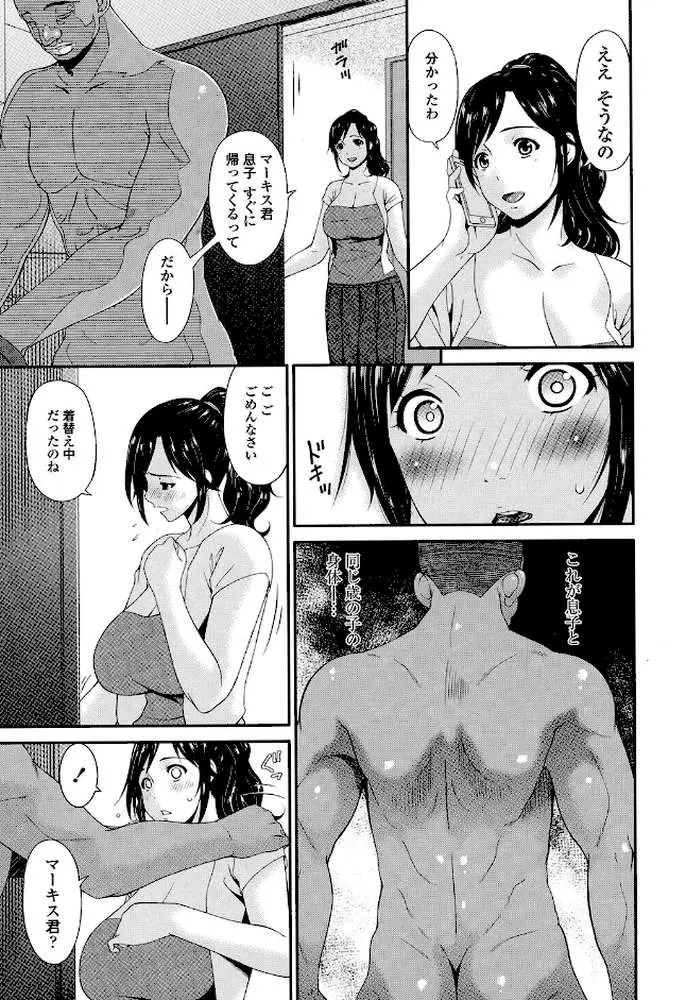 孕母(YOUBO) - ページ06