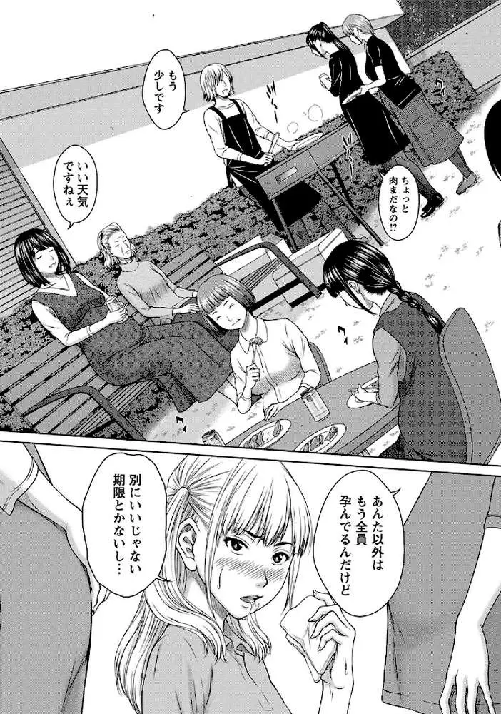 ユリマン(単話) - ページ03