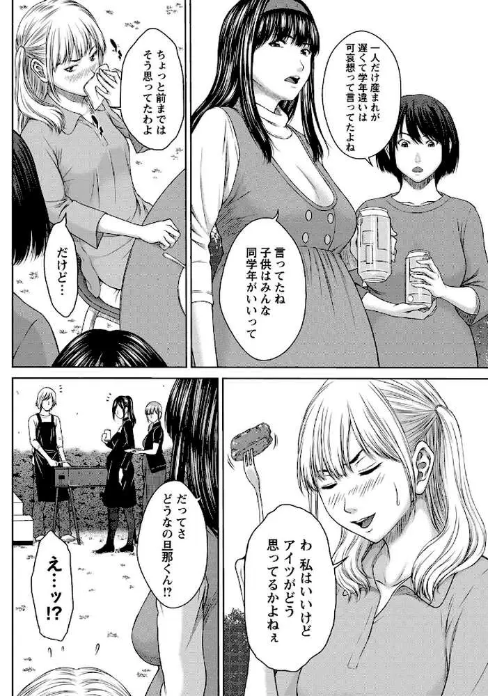 ユリマン(単話) - ページ04