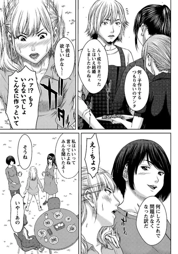 ユリマン(単話) - ページ05
