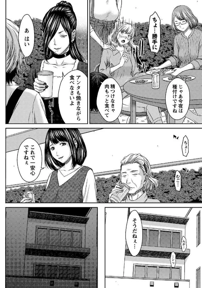 ユリマン(単話) - ページ06