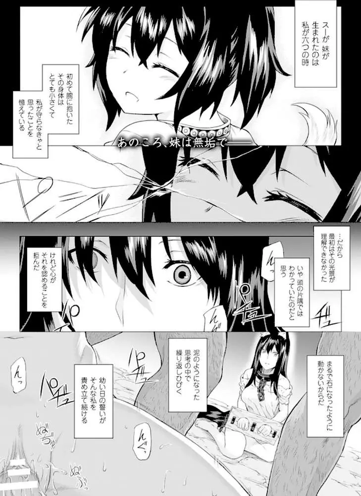 狗鳴(単話) - ページ01