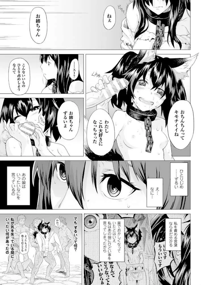 狗鳴(単話) - ページ05