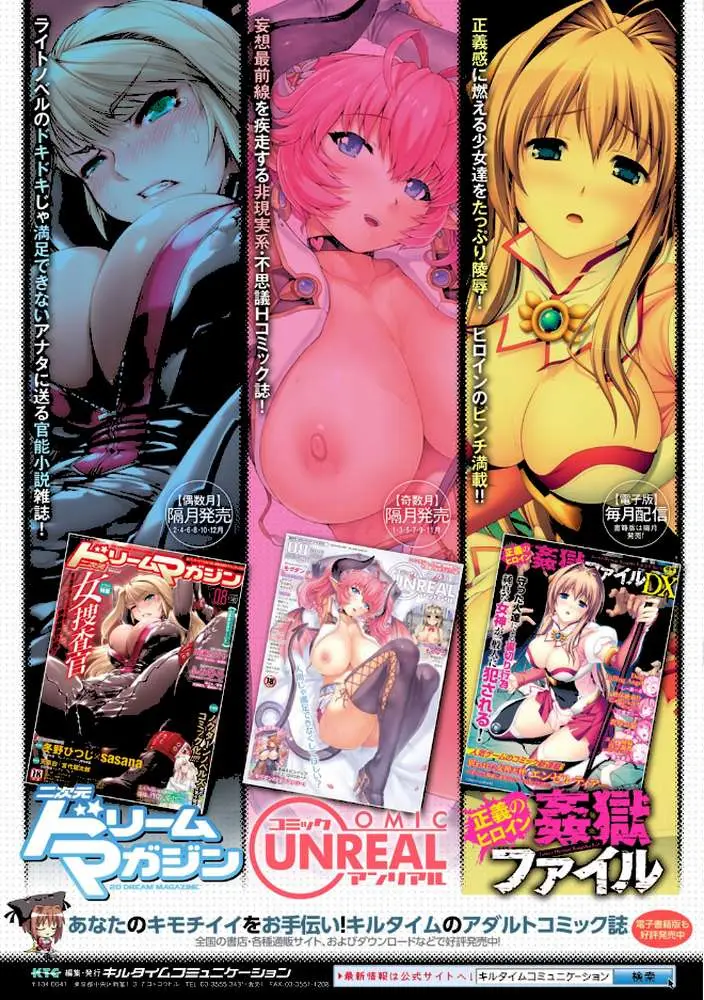 別冊コミックアンリアル 貞操観念逆転編 デジタル版 Vol.1 - ページ32