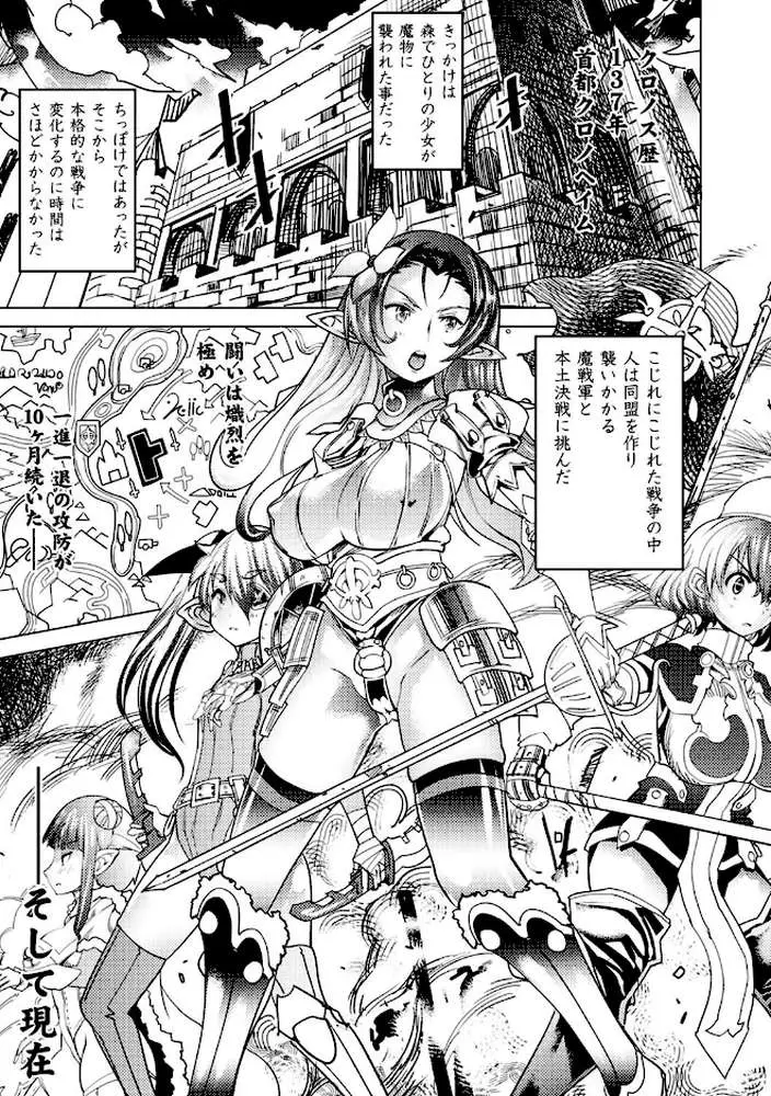 別冊コミックアンリアル 人間牧場編 デジタル版 Vol.8 - ページ03