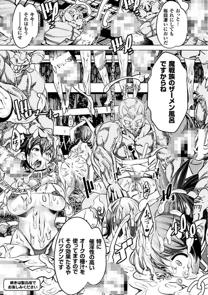 別冊コミックアンリアル 人間牧場編 デジタル版 Vol.8 - ページ07