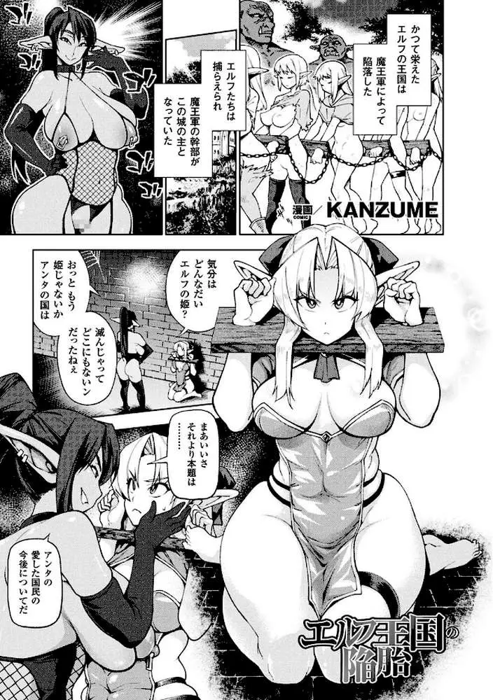 別冊コミックアンリアル 人間牧場編 デジタル版 Vol.8 - ページ08