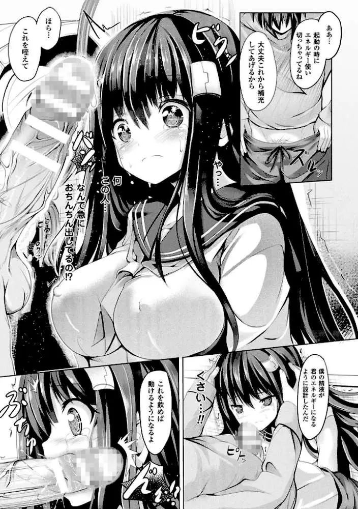 純心LOVEとりっぷ! - ページ05