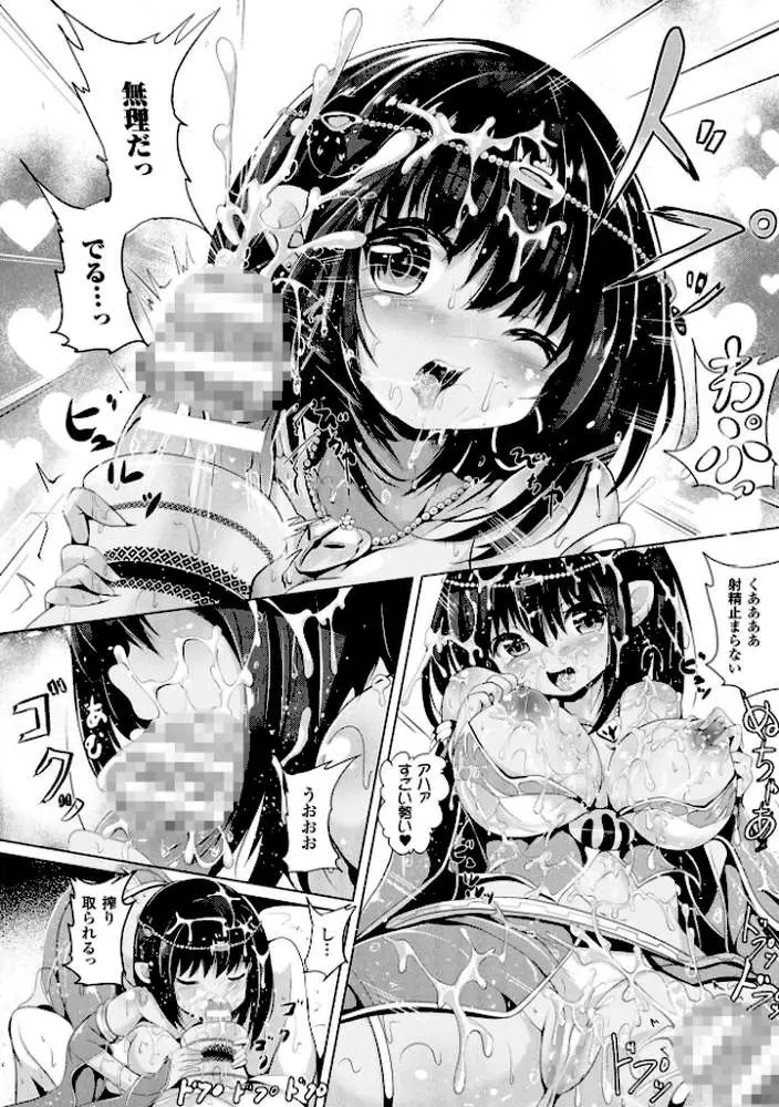 純心LOVEとりっぷ! - ページ29