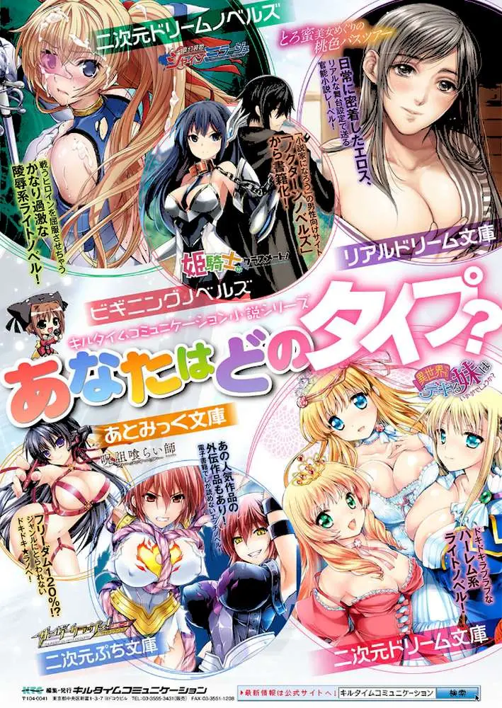 別冊コミックアンリアル カラーコミックコレクション 7 デジタル版 side_L - ページ22