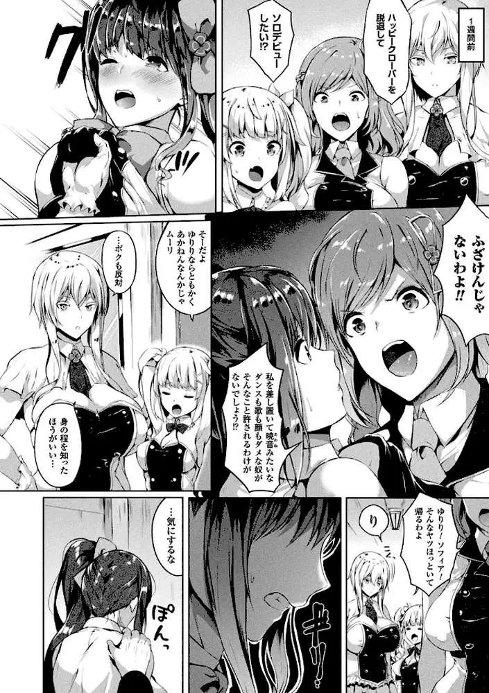 コミックアンリアル ザ・ベスト 催淫コレクション - ページ04