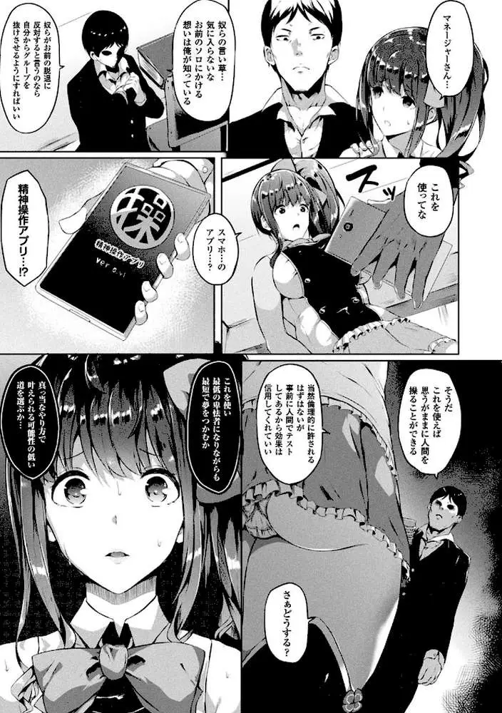 コミックアンリアル ザ・ベスト 催淫コレクション - ページ05