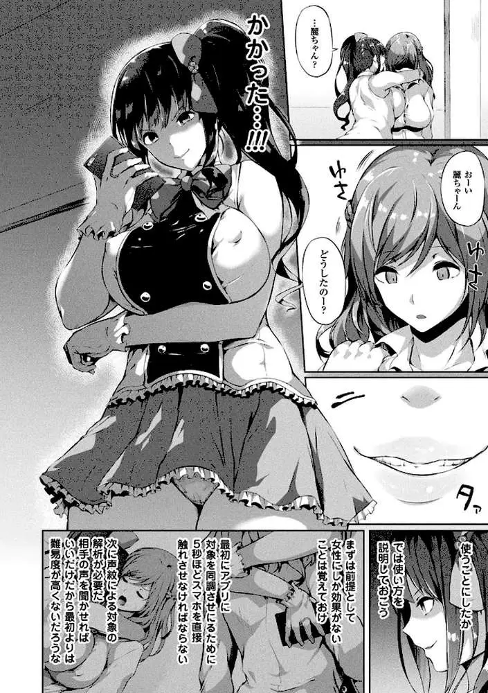コミックアンリアル ザ・ベスト 催淫コレクション - ページ08