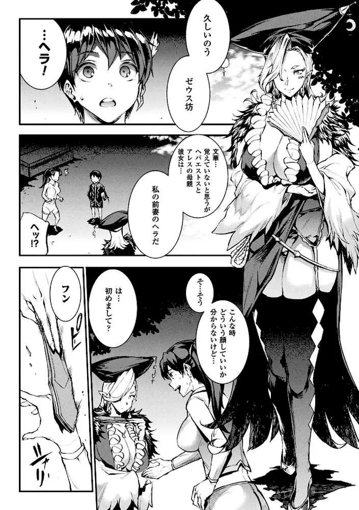 コミックアンリアル ザ・ベスト 催淫コレクション - ページ18
