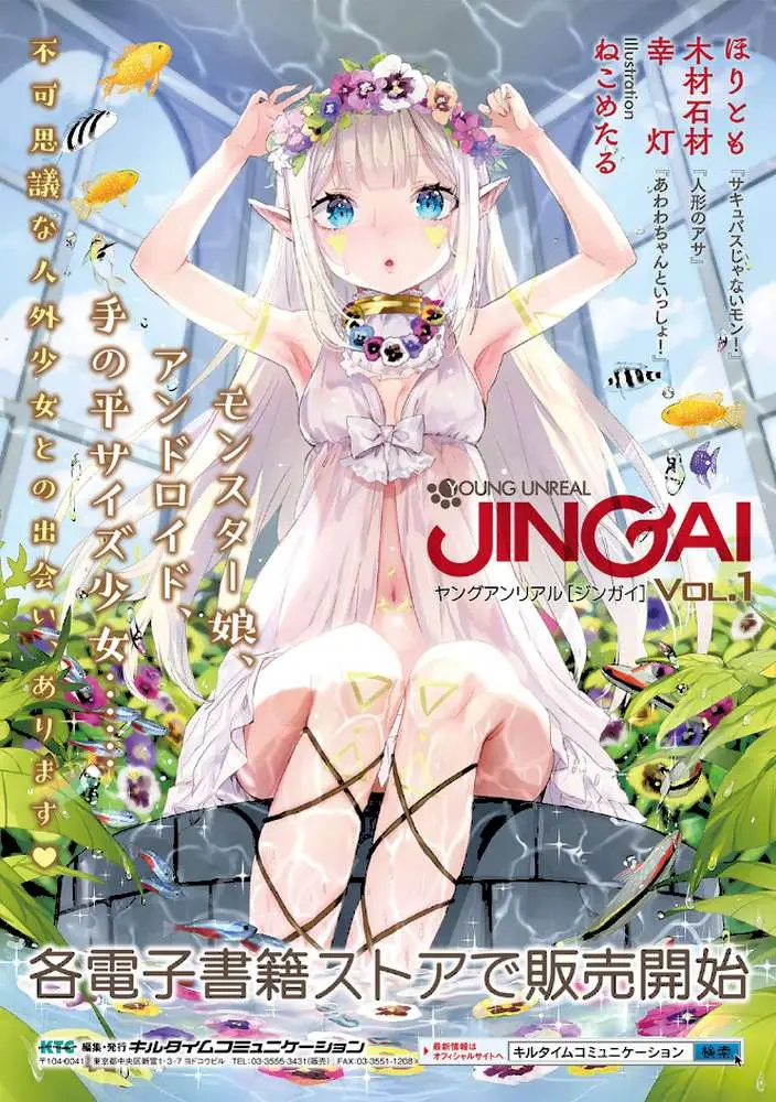 コミックアンリアル ザ・ベスト 催淫コレクション - ページ46
