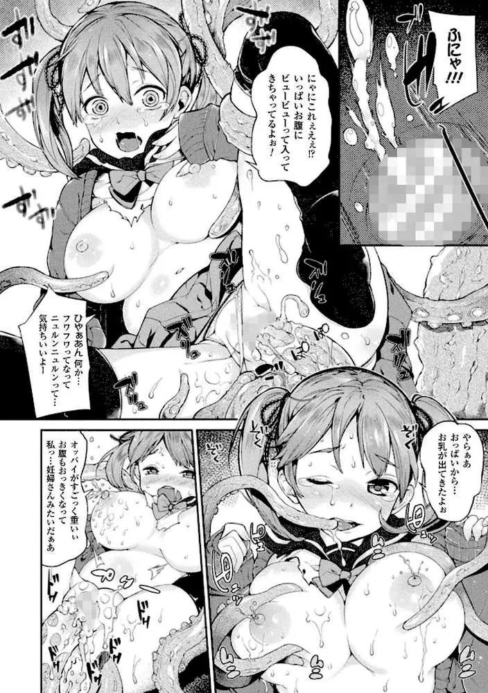 コミックアンリアル ザ・ベスト 都市伝説・怪異ホラーコレクション - ページ09