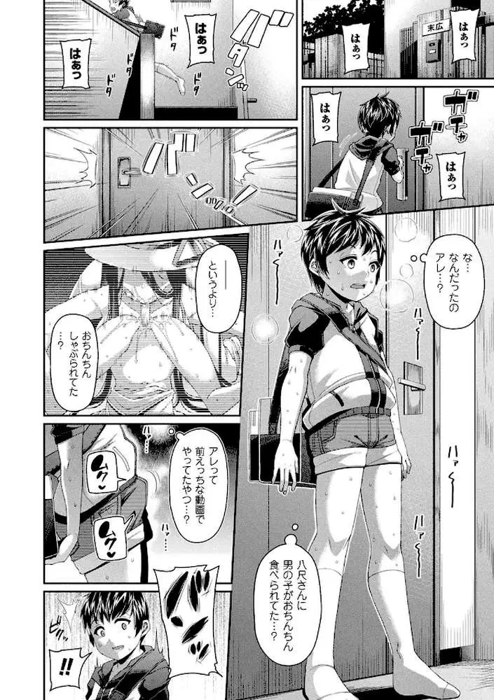 コミックアンリアル ザ・ベスト 都市伝説・怪異ホラーコレクション - ページ15