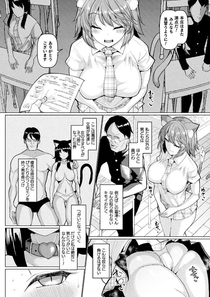 発情ケダモノ交尾録 種付けおじさん語録かるた付き限定版 - ページ04