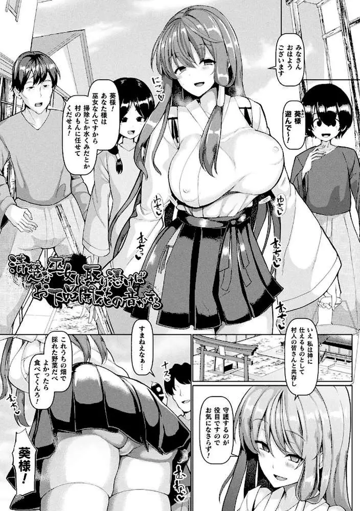 発情ケダモノ交尾録 種付けおじさん語録かるた付き限定版 - ページ15