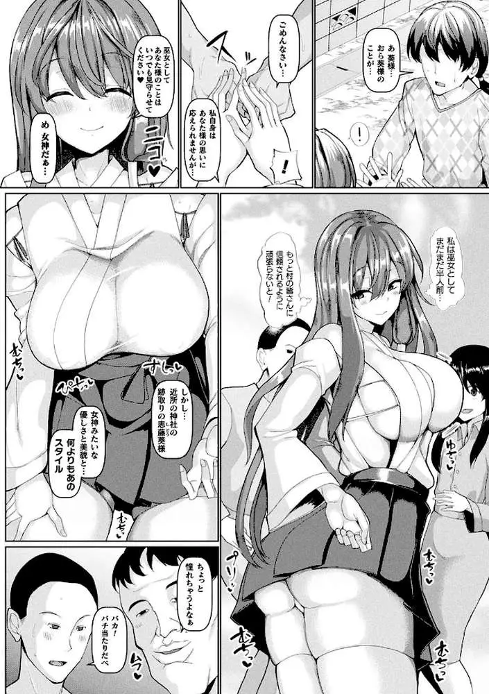 発情ケダモノ交尾録 種付けおじさん語録かるた付き限定版 - ページ16