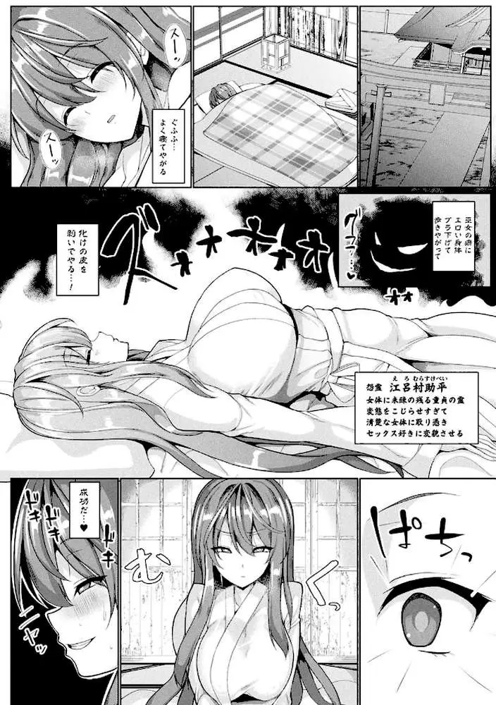 発情ケダモノ交尾録 種付けおじさん語録かるた付き限定版 - ページ18