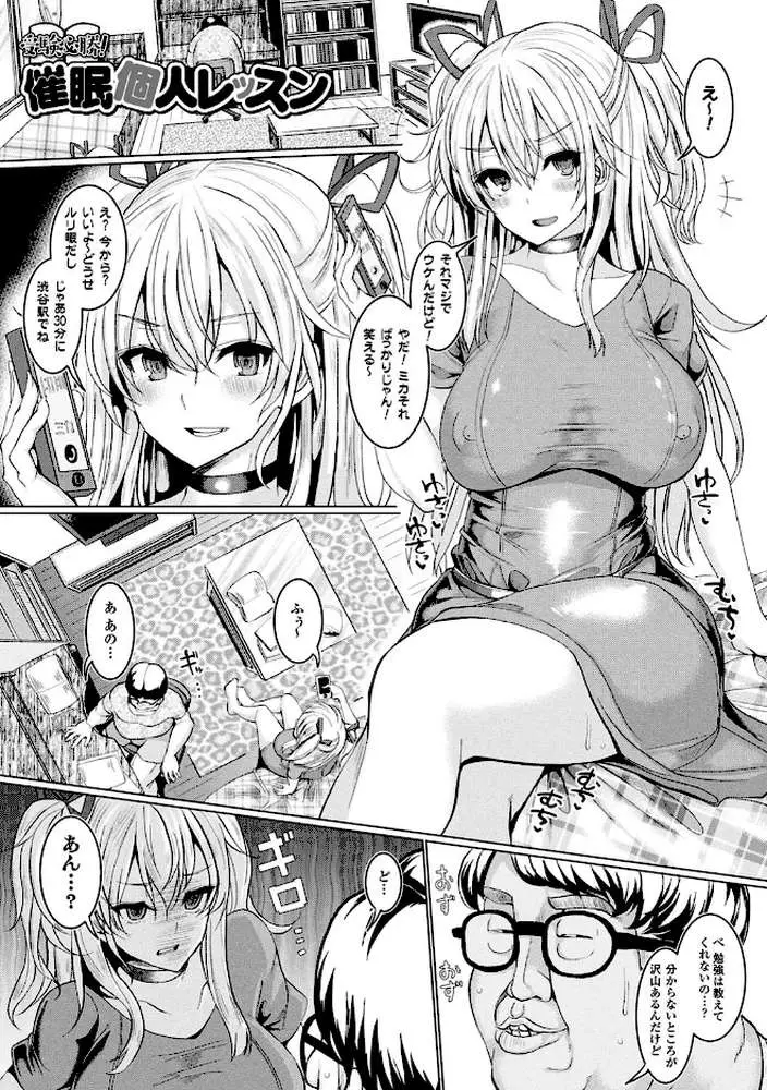 発情ケダモノ交尾録 種付けおじさん語録かるた付き限定版 - ページ20