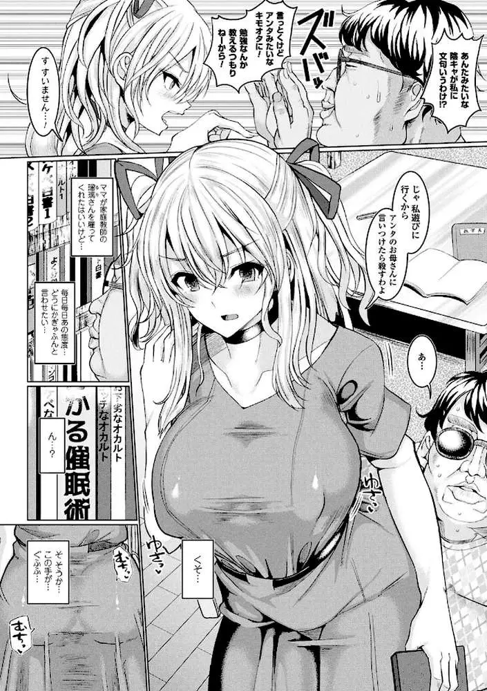 発情ケダモノ交尾録 種付けおじさん語録かるた付き限定版 - ページ21