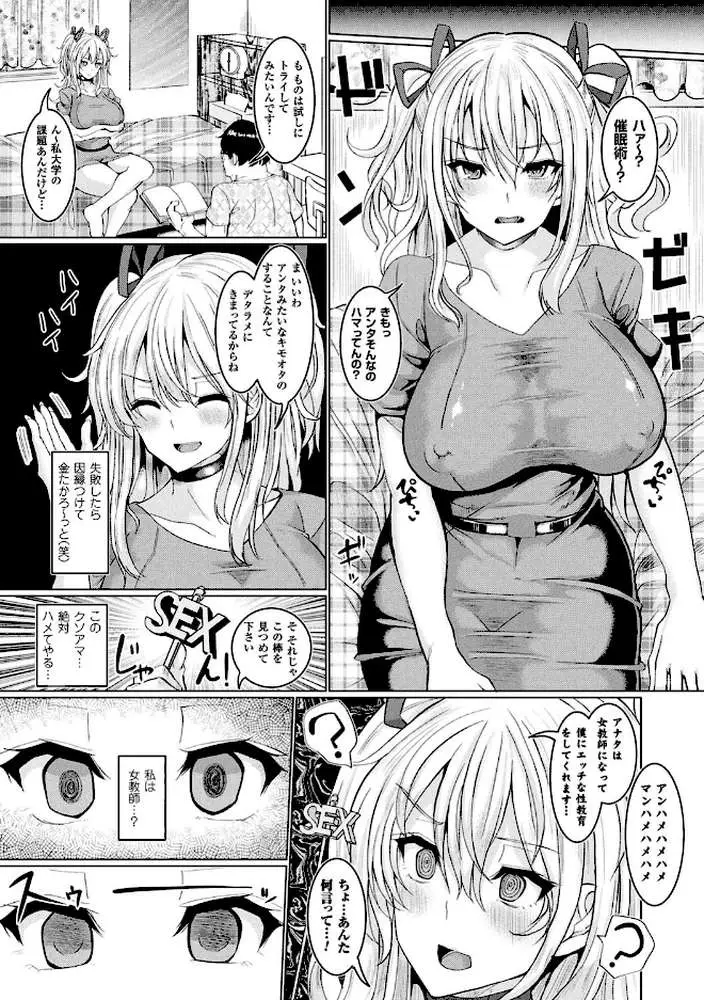 発情ケダモノ交尾録 種付けおじさん語録かるた付き限定版 - ページ22