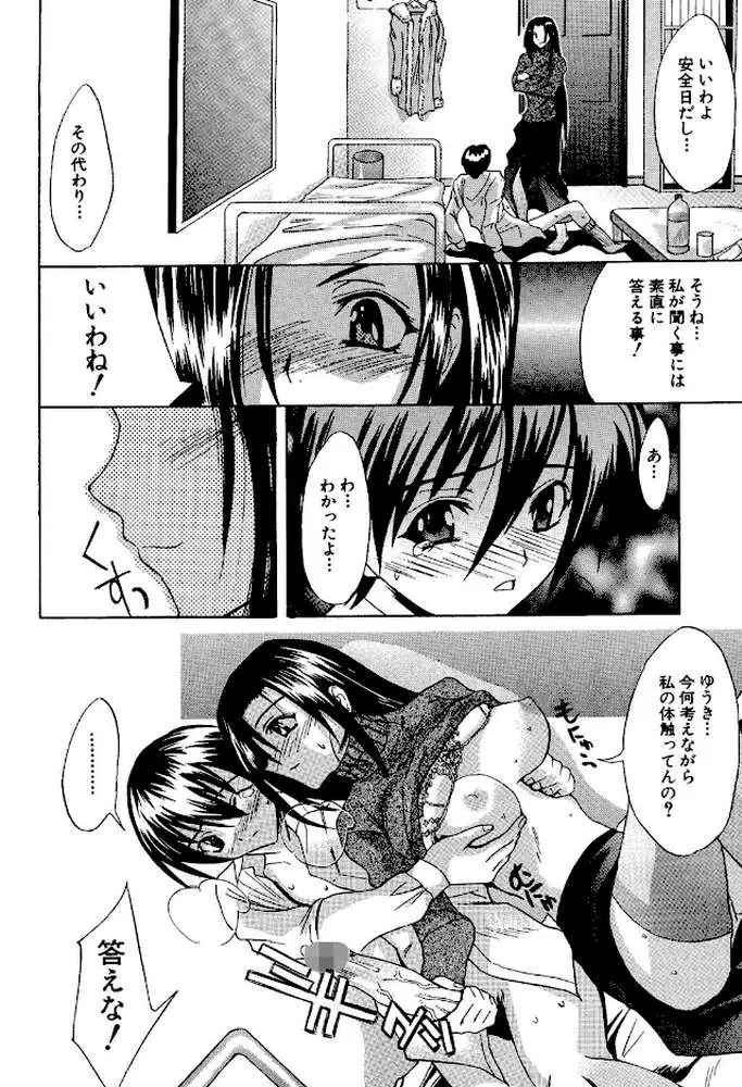 姉だく - ページ09