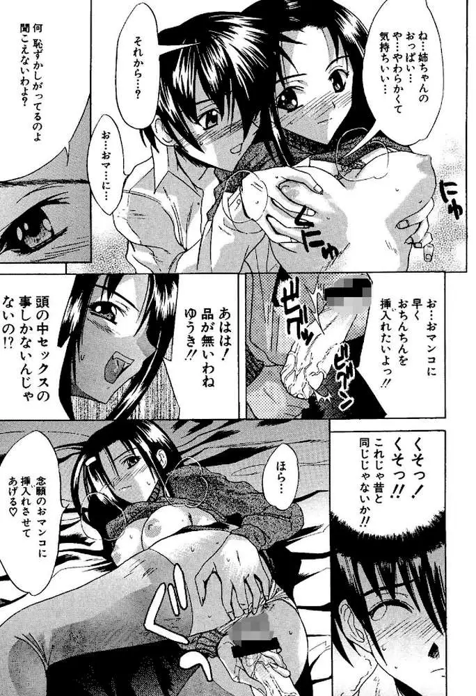 姉だく - ページ10