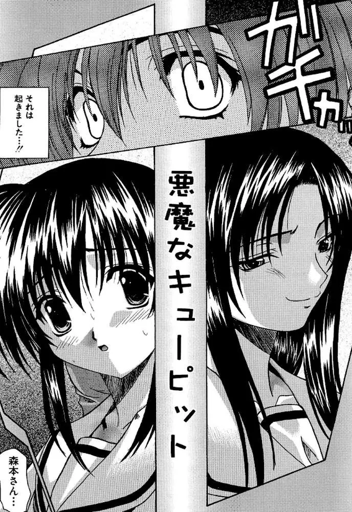 秘遊び - ページ05