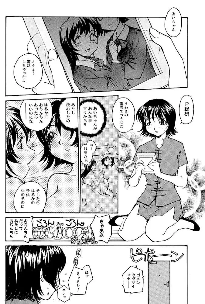 P総研 - ページ07