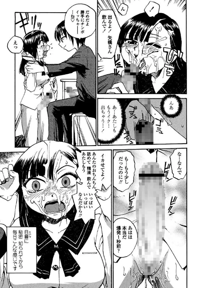 底なし汁だくクリニック - ページ07