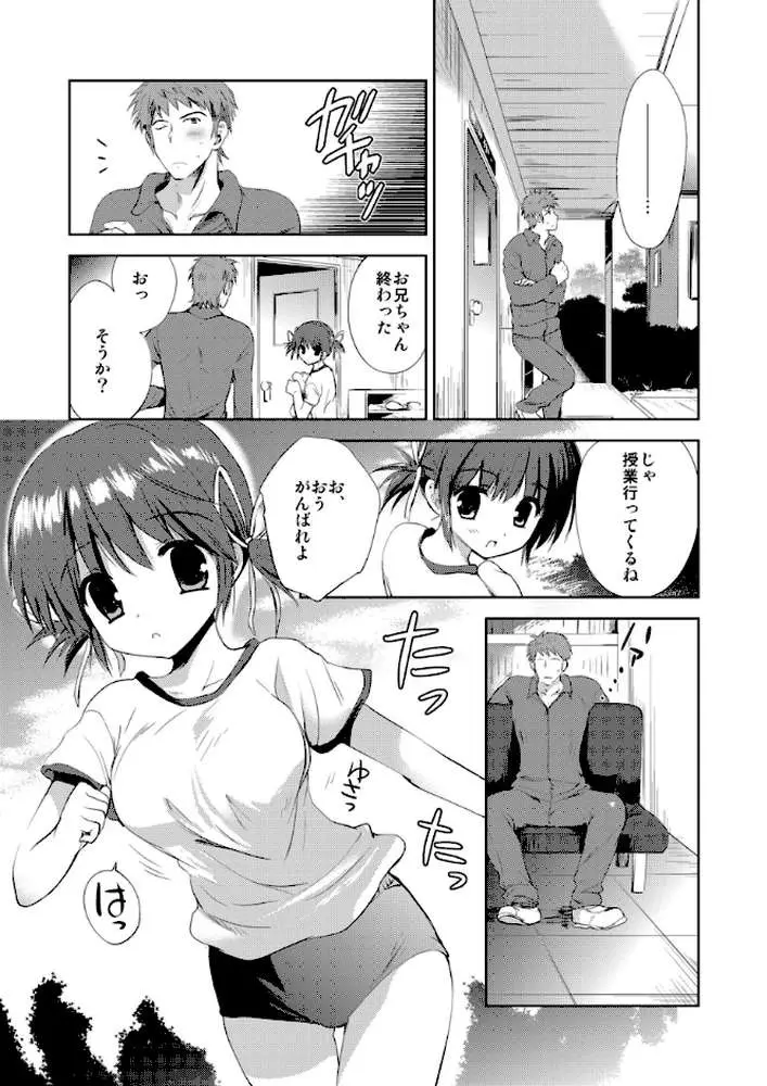従妹・未緒 はじめての… - ページ07