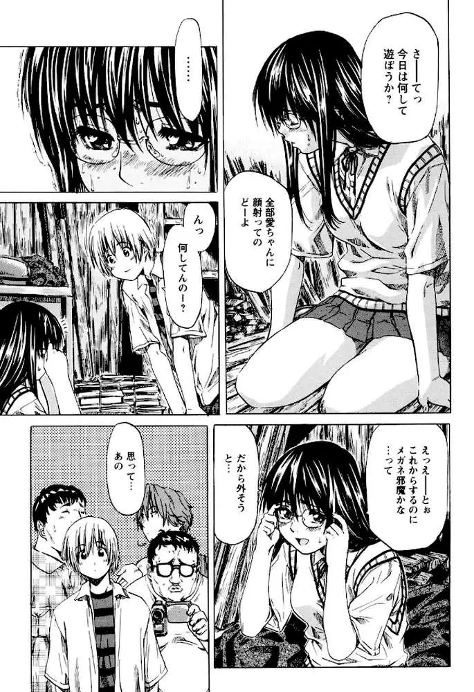 非日常ノススメ - ページ09